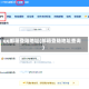 qq邮箱登陆地址(邮箱登陆地址查询)