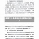 疫情二十条措施全文(疫情20号令)