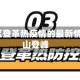 佛山地区登革热疫情的最新情况/佛山登峰