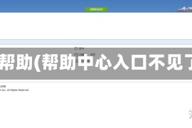 qq帮助(帮助中心入口不见了)