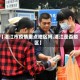【湛江市疫情重点地区吗,湛江是否疫区】