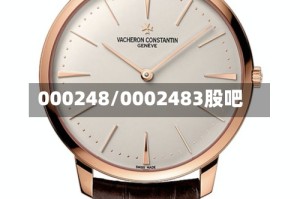 000248/0002483股吧