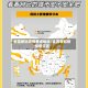 全国新冠疫情重点地区/全国新冠疫情重灾区