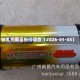 破乳剂商品报价动态（2026-05-03）