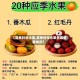 【夏季时令水果,夏季时令水果有哪些种类的】