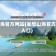 妄想山海官方网站(妄想山海官方网站入口)