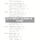 狂人日记鲁迅(狂人日记鲁迅吃人是什么意思)