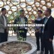 宝鸡刘家窑地区有疫情吗(宝鸡刘家塬村)