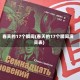 春天的17个瞬间(春天的17个瞬间演员表)