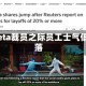 Meta裁员之际员工士气低落