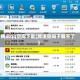 腾讯qq空间下载(腾讯空间下载不了)