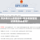 萍乡有什么疫情地区/萍乡有新型冠状病毒感染者吗?