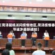 【菏泽随机访问疫情地区,菏泽疫情春节返乡最新通知】