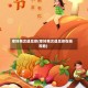 幸好再次遇见你(幸好再次遇见你在线观看)