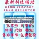 2026最新一代:微乐捉鸡麻将开挂神器下载安装!+透视挂”开挂辅助软件教程