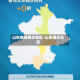 山东疫情确诊地区/山东确诊轨迹