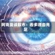 阿克曼谈股市：看多理由充足