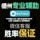 开挂辅助工具“微乐安徽麻将万能开挂器”智能辅助工具使用教程