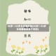 40岁一45岁女高雅昵称(40岁一45岁女高雅昵称两个字的)