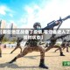 【哪些地区战备了疫情,哪些省进入了战时状态】