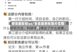 安装最新版qq/安装最新版图片信图片