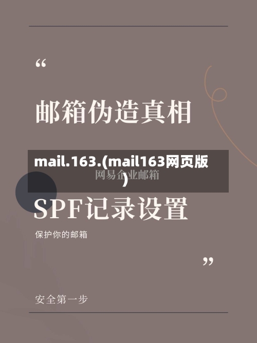 mail.163.(mail163网页版)-第2张图片