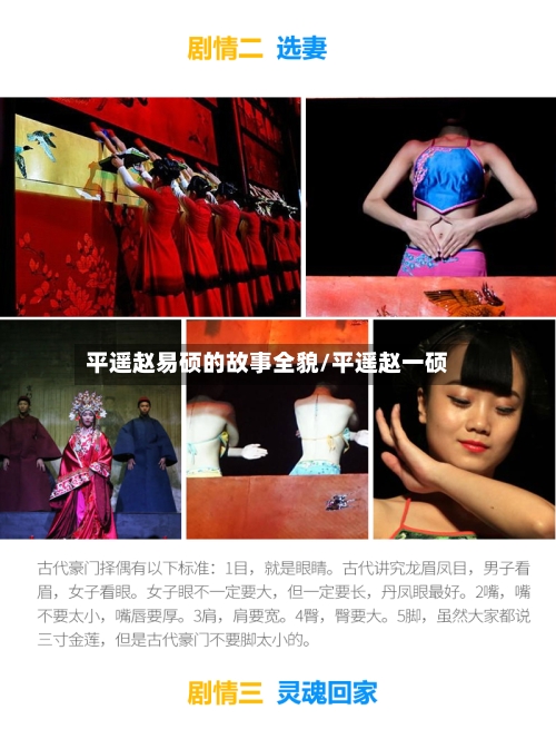 平遥赵易硕的故事全貌/平遥赵一硕-第1张图片