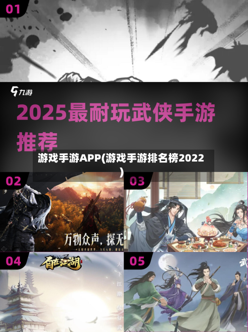游戏手游APP(游戏手游排名榜2022)-第1张图片