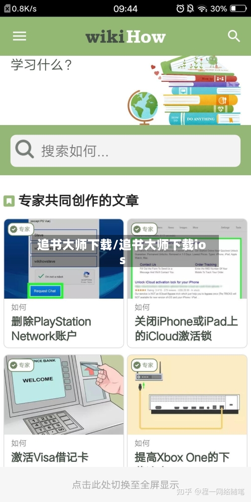 追书大师下载/追书大师下载ios-第3张图片