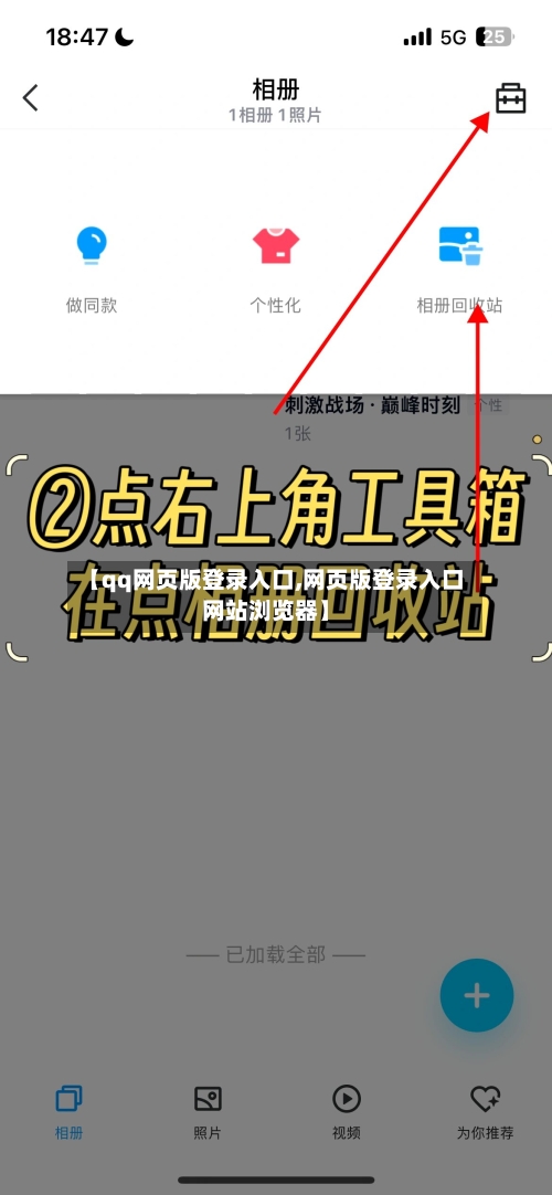 【qq网页版登录入口,网页版登录入口网站浏览器】-第1张图片
