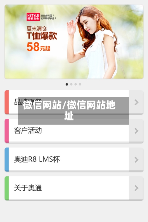 微信网站/微信网站地址-第3张图片