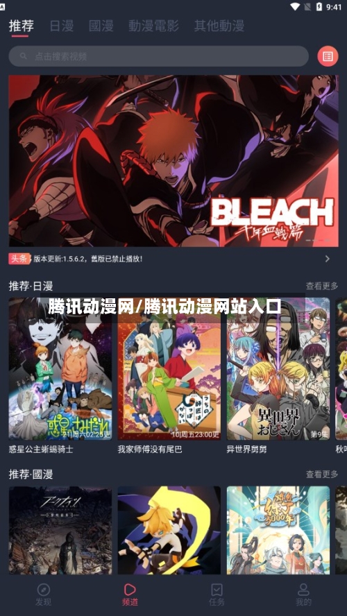 腾讯动漫网/腾讯动漫网站入口-第2张图片