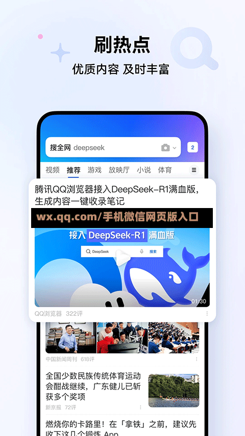 wx.qq.com/手机微信网页版入口-第3张图片