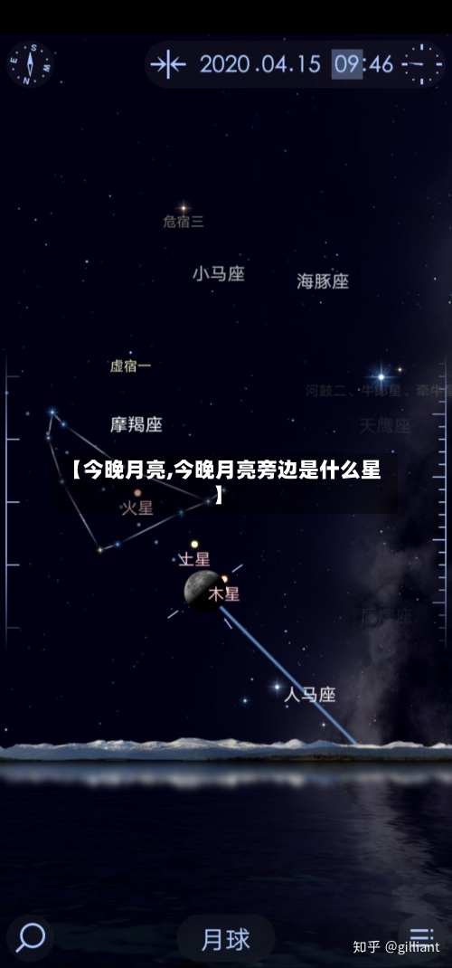 【今晚月亮,今晚月亮旁边是什么星】-第2张图片