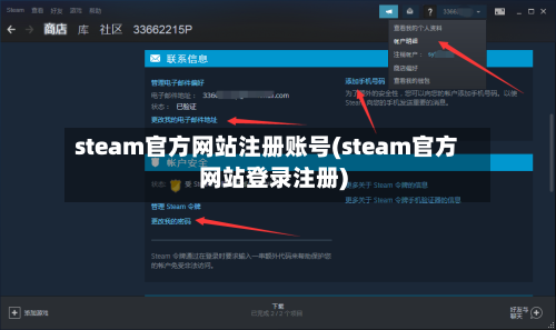 steam官方网站注册账号(steam官方网站登录注册)-第2张图片
