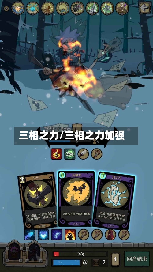 三相之力/三相之力加强-第2张图片