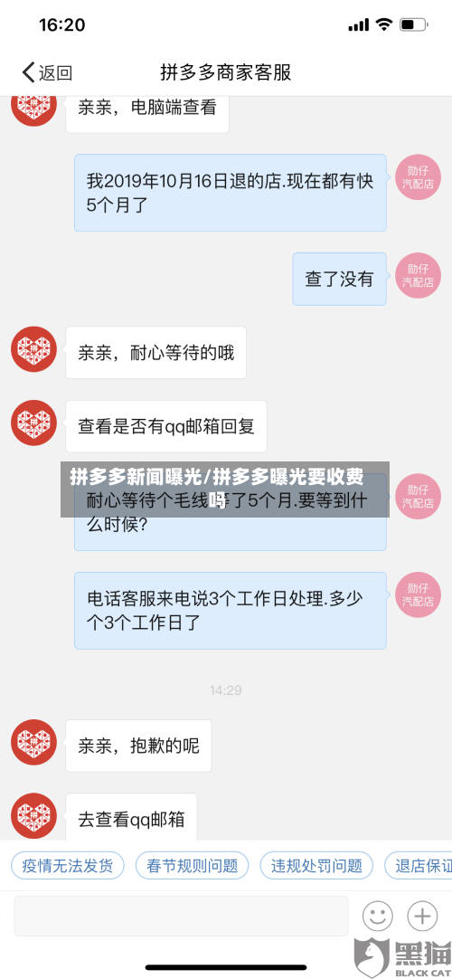 拼多多新闻曝光/拼多多曝光要收费吗-第1张图片