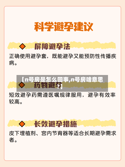 【n号房是怎么回事,n号房啥意思?】-第1张图片