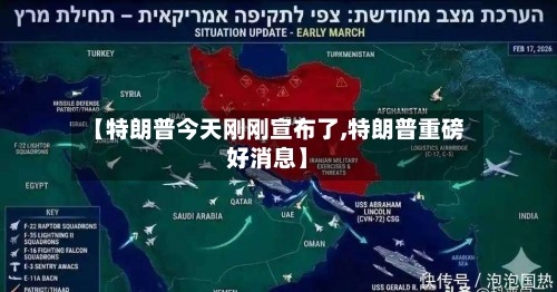 【特朗普今天刚刚宣布了,特朗普重磅好消息】-第1张图片