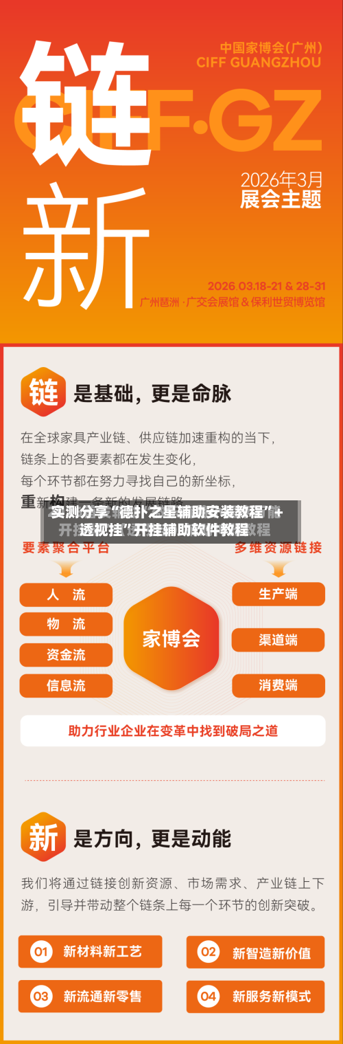 实测分享“德扑之星辅助安装教程	”+透视挂”开挂辅助软件教程-第1张图片