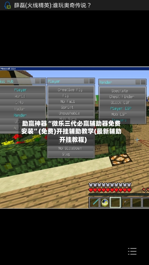 助赢神器“微乐三代必赢辅助器免费安装”(免费)开挂辅助教学(最新辅助开挂教程)-第1张图片