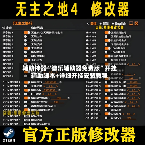 辅助神器“微乐辅助器免费版”开挂辅助脚本+详细开挂安装教程-第1张图片