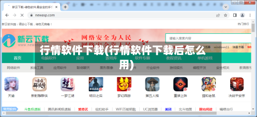 行情软件下载(行情软件下载后怎么用)-第1张图片