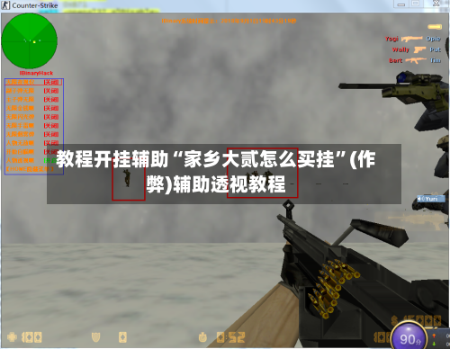 教程开挂辅助“家乡大贰怎么买挂”(作弊)辅助透视教程-第2张图片
