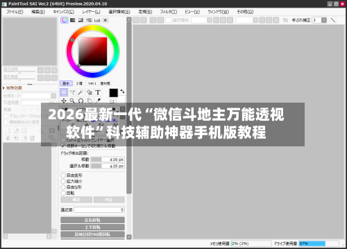 2026最新一代“微信斗地主万能透视软件”科技辅助神器手机版教程-第1张图片