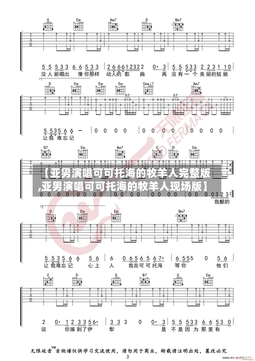 【亚男演唱可可托海的牧羊人完整版,亚男演唱可可托海的牧羊人现场版】-第1张图片