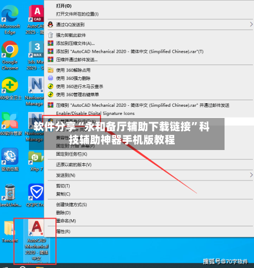 软件分享“永和备厅辅助下载链接”科技辅助神器手机版教程-第3张图片