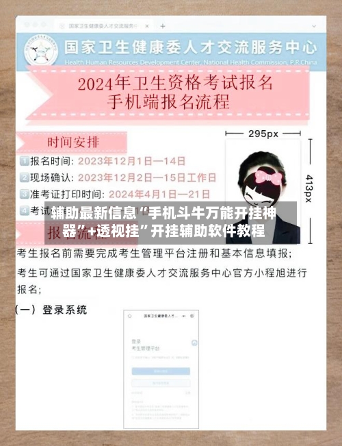 辅助最新信息“手机斗牛万能开挂神器	”+透视挂”开挂辅助软件教程-第1张图片