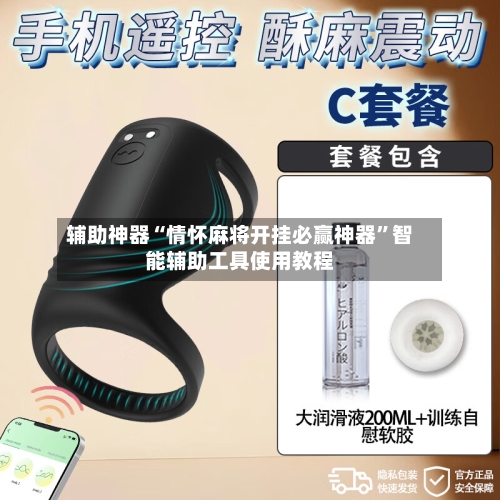 辅助神器“情怀麻将开挂必赢神器”智能辅助工具使用教程-第1张图片