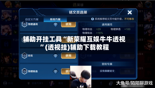 辅助开挂工具“新荣耀互娱牛牛透视”(透视挂)辅助下载教程-第1张图片